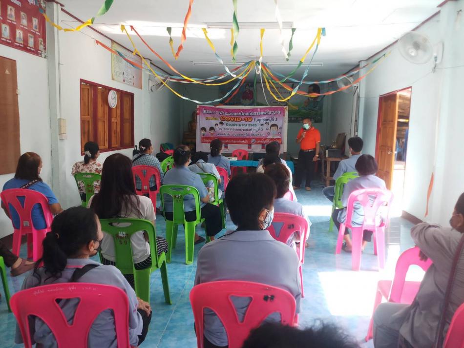 โครงการเฝ้าระวังและป้องกันการแพร่ระบาดของ COVID-19 ประจำปี 2565